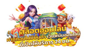 ฝากถอนวอเลท 2026